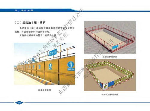 山西省住建厅发布新版《建设工程安全文明施工标准化指导图册》助力工程设计与施工规范化提升